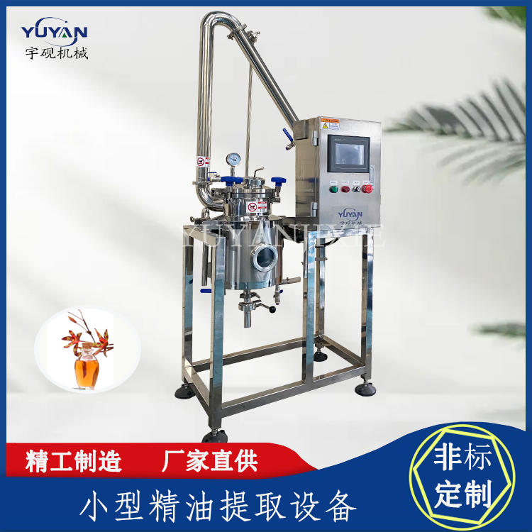 中大型迷迭香精油提取浓缩机组