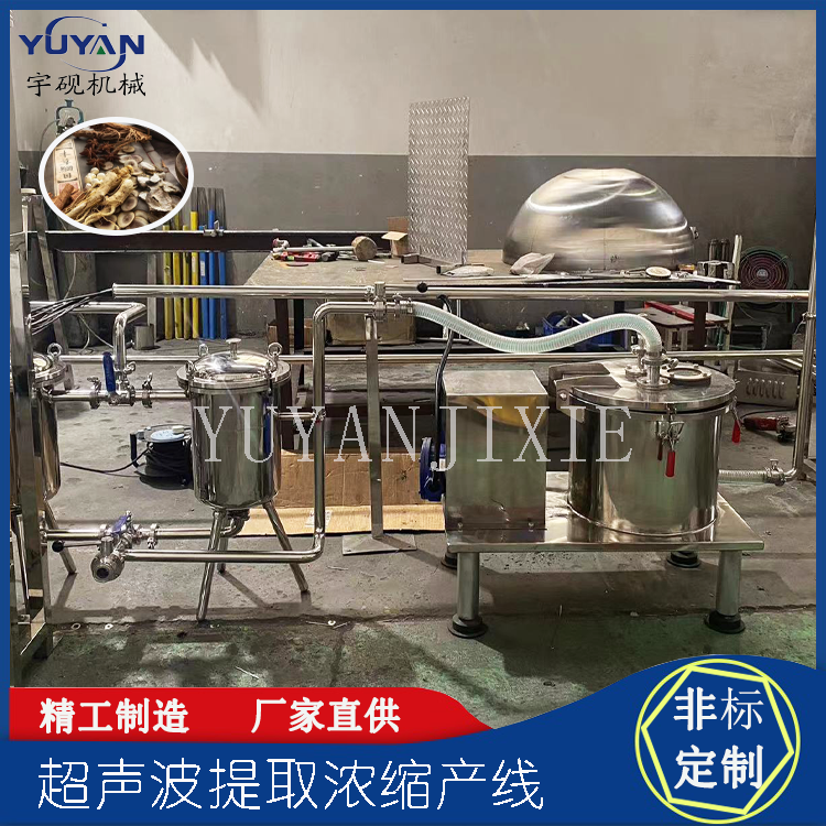 实验型高效节能浓缩提取机组