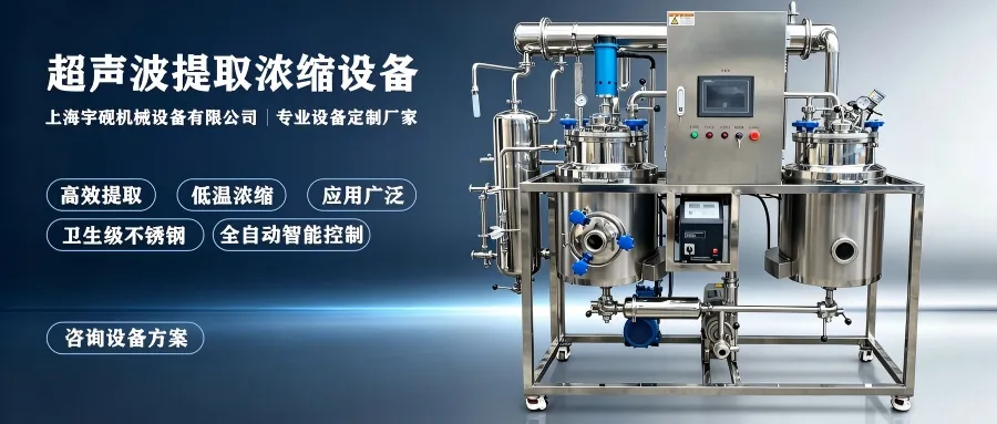 上海宇砚机械设备有限公司 Banner